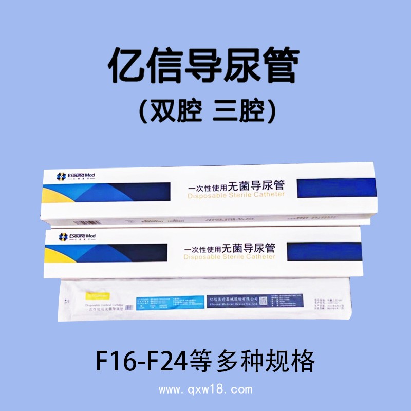 一次性使用無(wú)菌導(dǎo)尿管