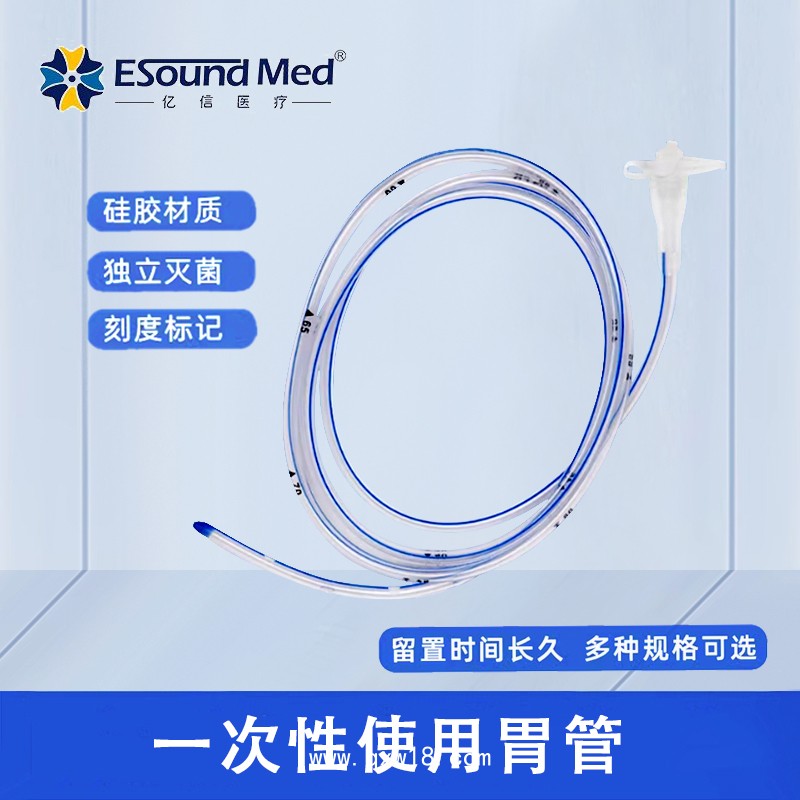 一次性使用胃管