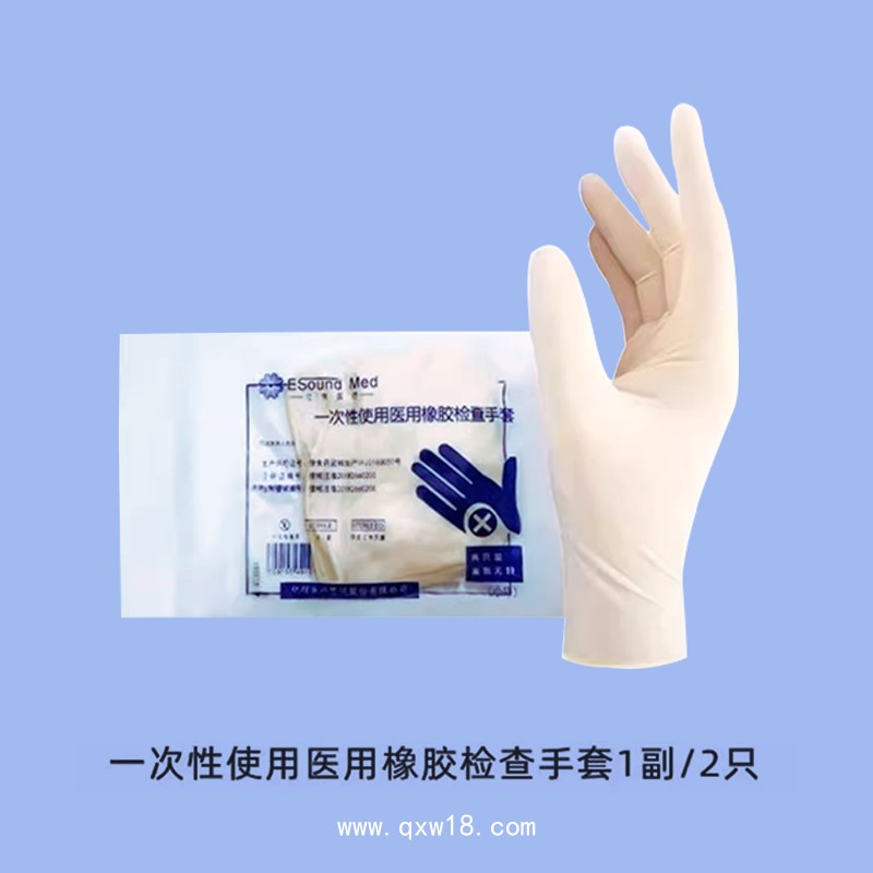 一次性使用醫(yī)用橡膠檢查手套
