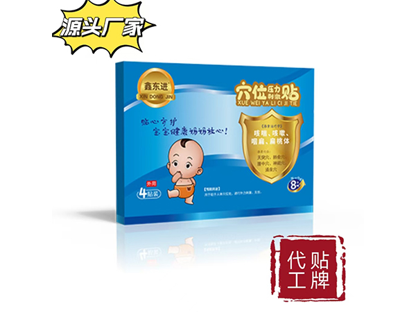 穴位壓力刺激貼OEM代加工-穴位貼貼牌代工-穴位貼代加工