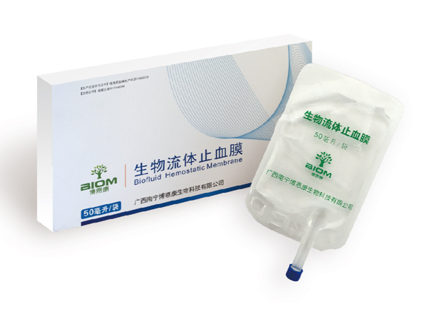 生物流體止血膜(創(chuàng)面修復(fù)抗菌敷料)