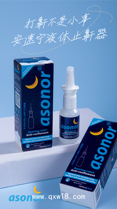 Asonor安速寧止鼾鼻噴、液體止鼾器、打呼嚕止鼾器重度女男士專用防打鼾呼嚕