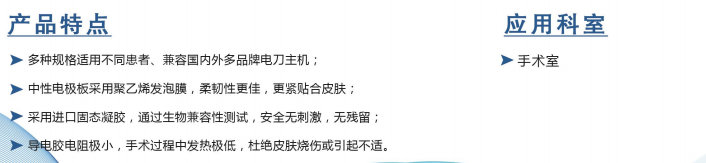 中性電極負極板（隨棄式導電粘膠）