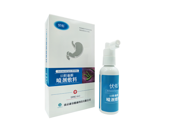 伏佑口腔黏膜噴劑敷料