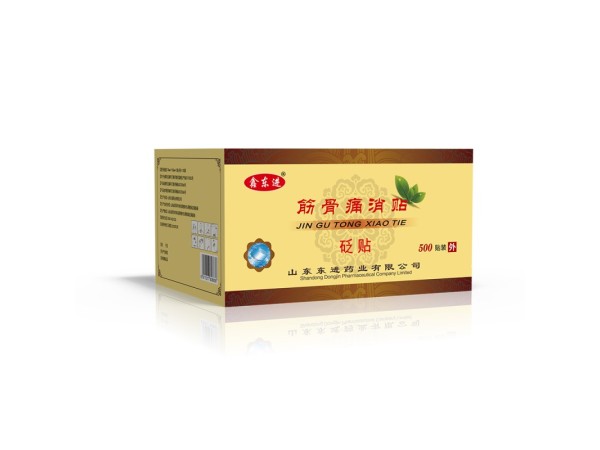筋骨貼膏藥OEM貼牌代工 專業(yè)膏藥代加工廠 九興藥業(yè)