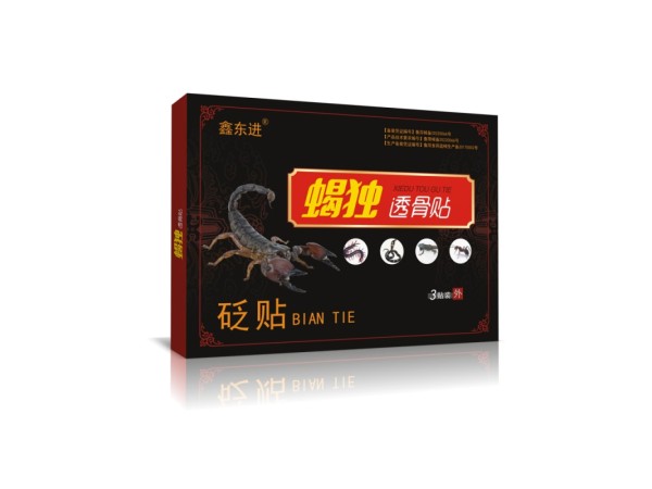 透骨貼膏藥貼牌代工，支持來料貼牌加工，正規(guī)批文