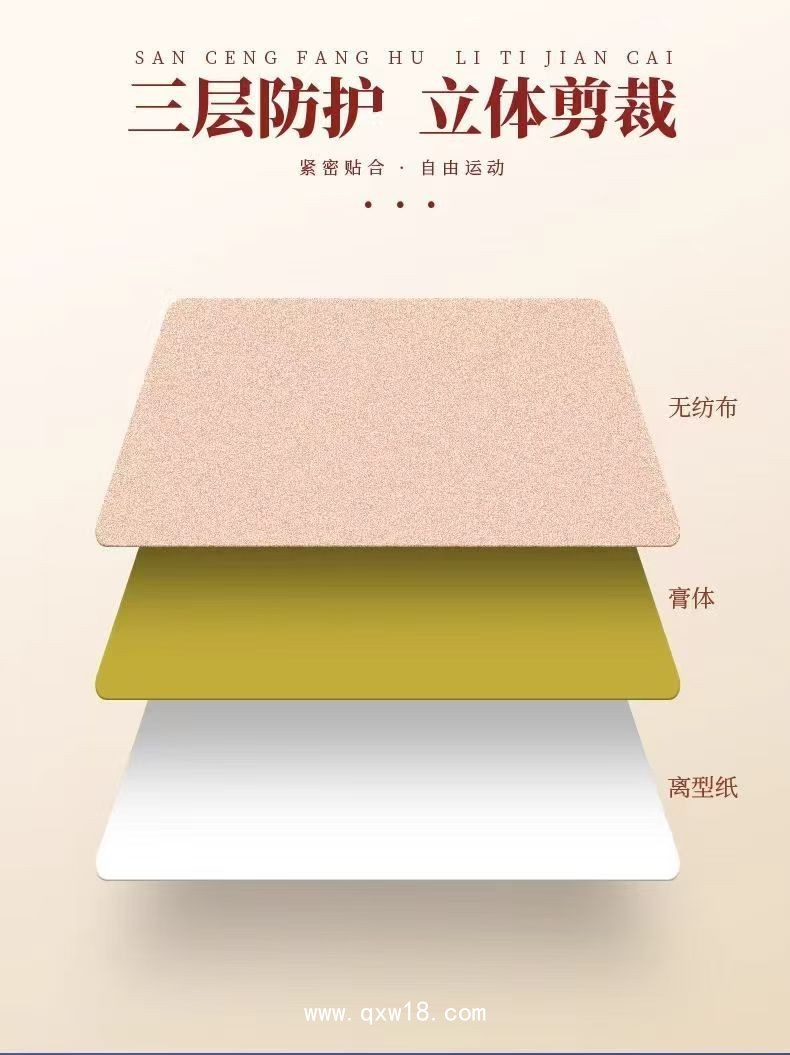 透骨貼膏藥貼牌代工，支持來(lái)料貼牌加工，正規(guī)批文