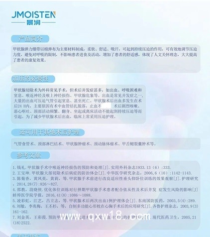 甲狀腺切除手術，氣管食管術、頸部淋巴結術、甲狀腺腫瘤術、頸動脈體瘤術、甲舌鰓裂囊腫術