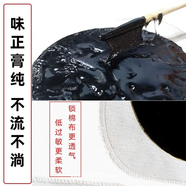 膏藥貼牌代加工_手工膏藥貼代加工_來(lái)料/來(lái)樣代工_專業(yè)定制