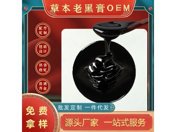 膏藥代加工，頸肩腰腿疼痛貼膏廠家 山東膏藥生產(chǎn)廠家 山東東進藥業(yè)