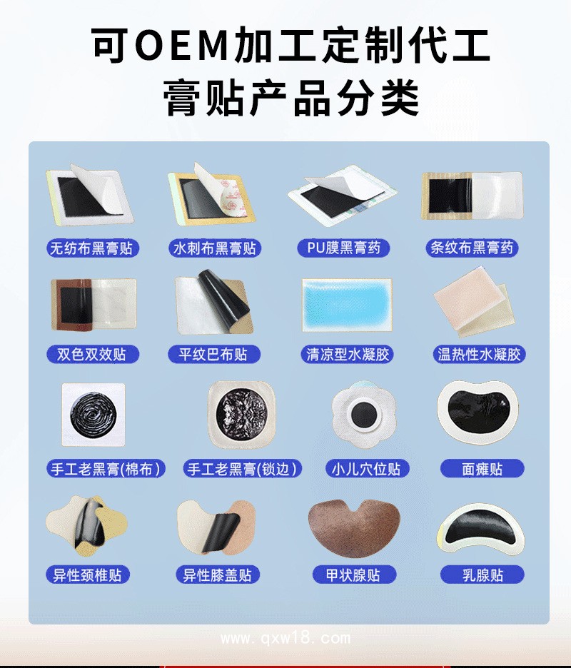 黑膏藥代加工生產(chǎn)廠家_oem貼牌批發(fā) 山東東進(jìn)藥業(yè)