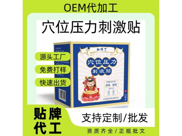 小兒貼批發(fā)嬰兒脹氣貼咽扁蜂蜜保健貼兒童保健 貼咳喘感 冒退熱貼