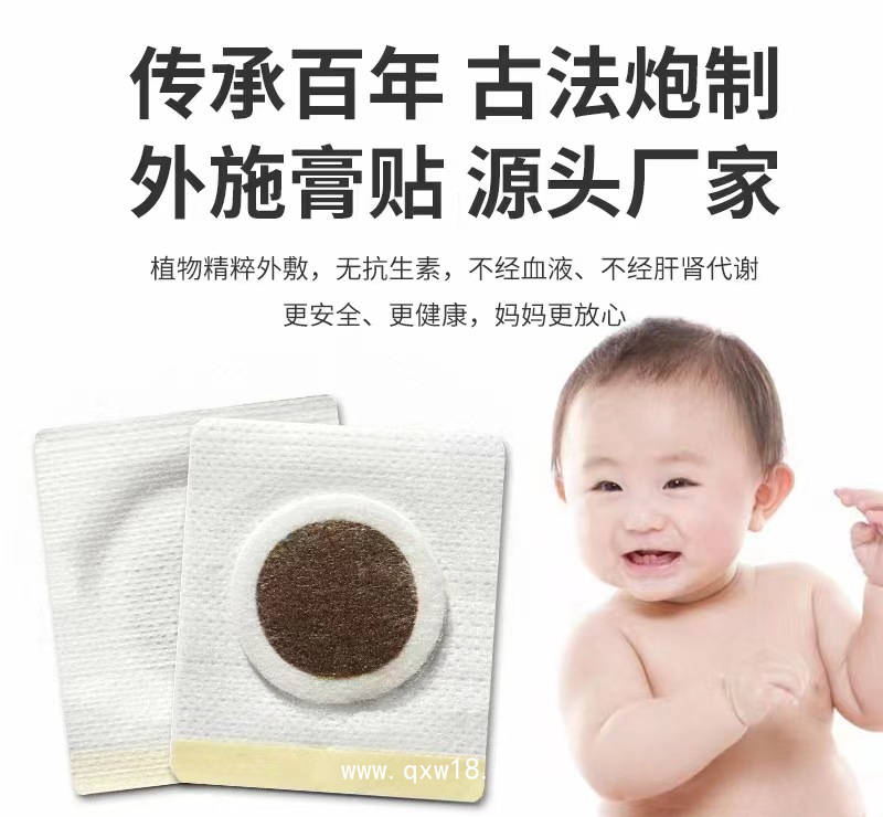 小兒貼批發(fā)嬰兒脹氣貼咽扁蜂蜜保健貼兒童保健 貼咳喘感 冒退熱貼