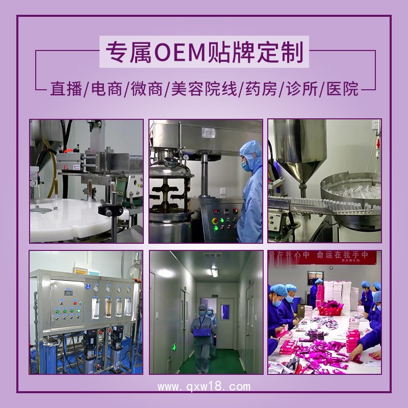 吉博士抗hpv生物蛋白敷料廠家 hpv凝膠oem貼牌定制