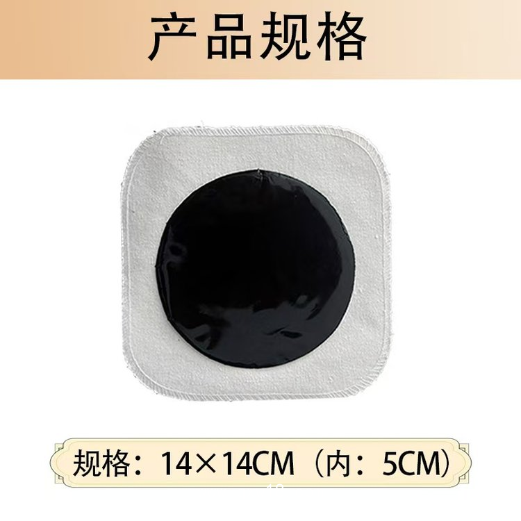 傳統(tǒng)老黑膏藥貼現(xiàn)貨批發(fā)貼牌代加工老黑膏生產(chǎn)廠家免費(fèi)打樣?xùn)|進(jìn)藥業(yè)