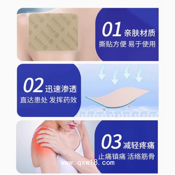 遠(yuǎn)紅外理療貼 二類械字號膏藥 電商抖音選品貨源工廠