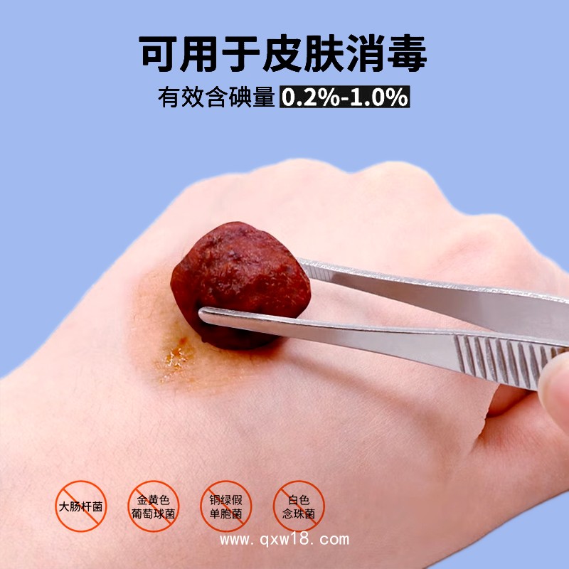 億信碘伏消毒球