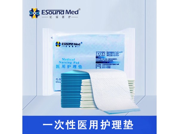 億信醫(yī)用護(hù)理墊