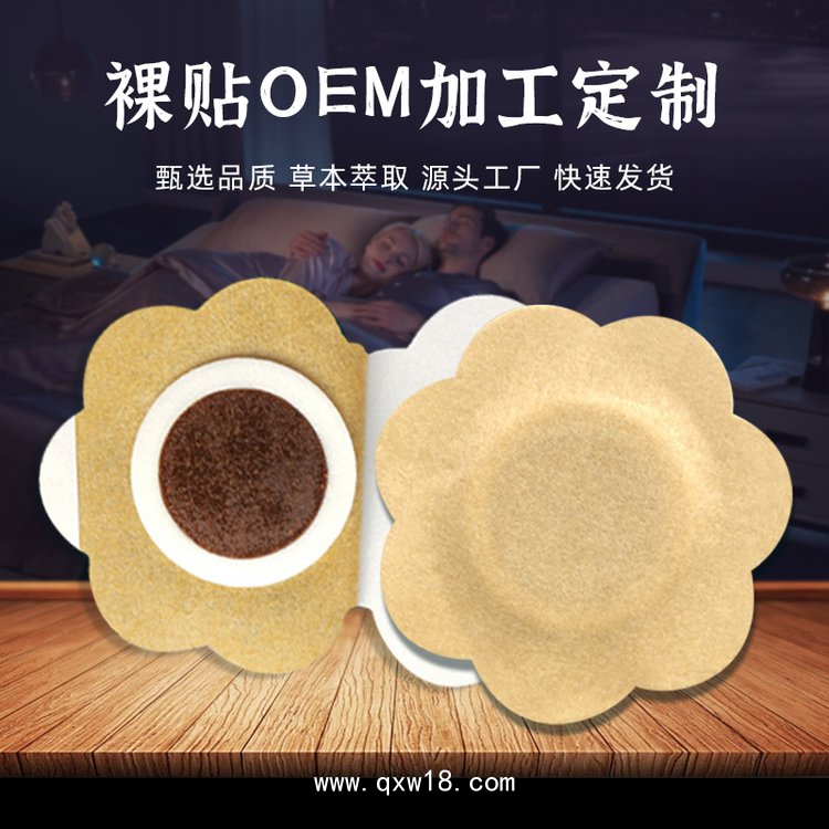 膏藥代加工廠家 九興藥業(yè) 兒童成人膏藥OEM貼牌定制代工可授權(quán)批發(fā)代理