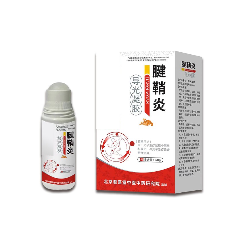 開(kāi)創(chuàng)嘉業(yè)冷敷凝膠代加工 艾灸液貼牌 正規(guī)工廠 文號(hào)齊全 導(dǎo)光凝膠