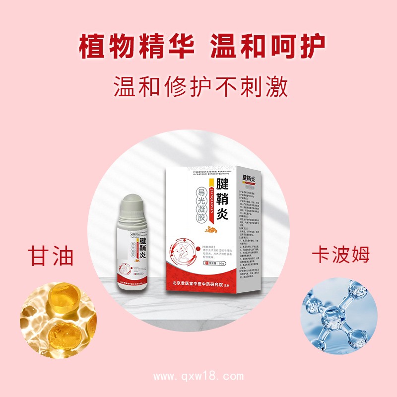 鼻炎膏定制慢性過敏性過敏鼻塞濞炎 導(dǎo)光凝膠廠家oem貼牌代加工