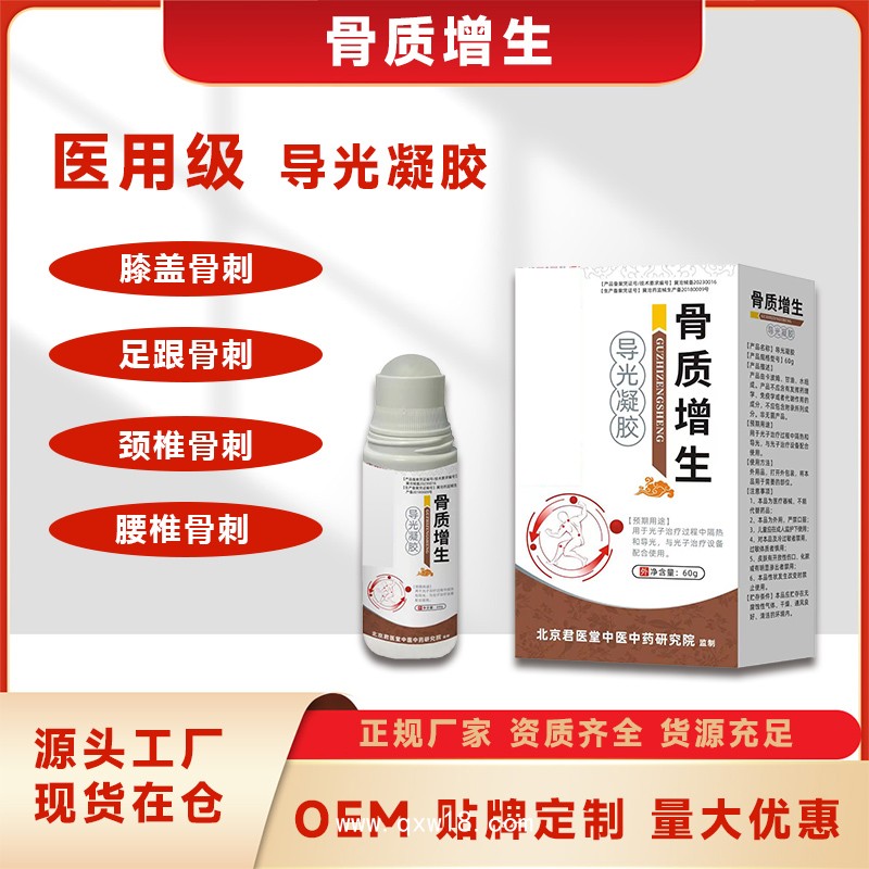 開(kāi)創(chuàng)嘉業(yè)液體敷料OEM貼牌代加工穴位貼護(hù)理溫和護(hù)膚液體貼劑 醫(yī)療器械