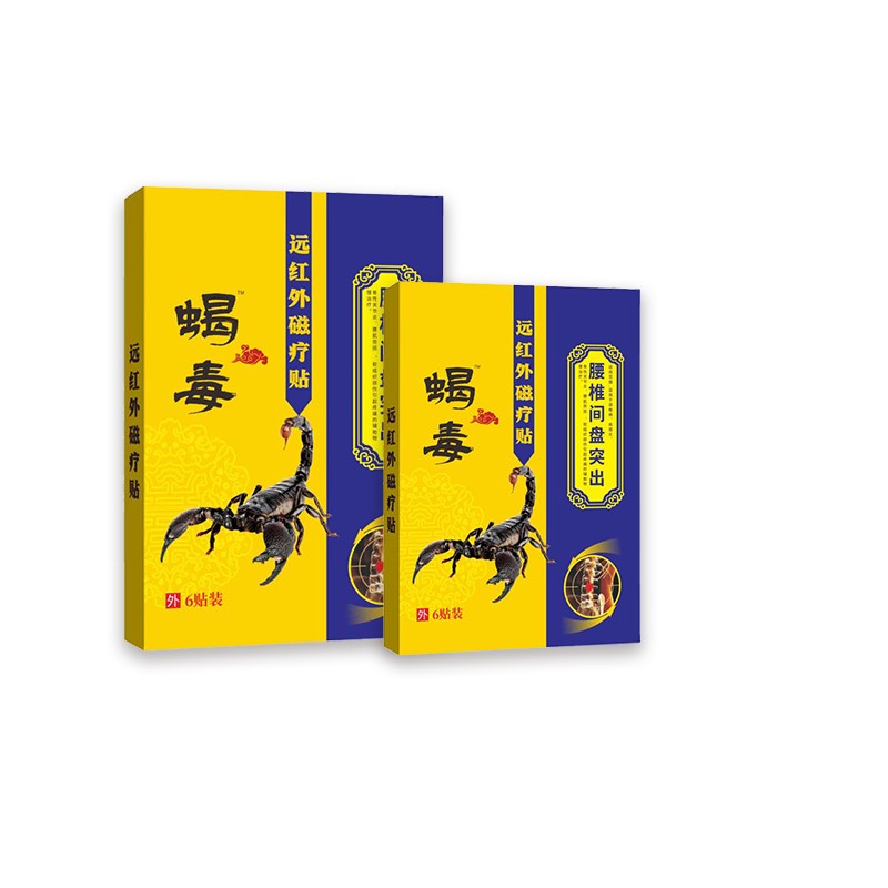 火山泥 草本泥灸拿貨 艾草泥 熱灸膏oem貼牌代加工導(dǎo)光凝膠