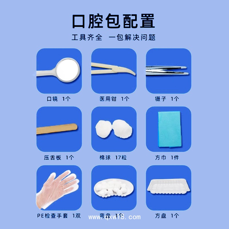 億信一次性使用口腔包