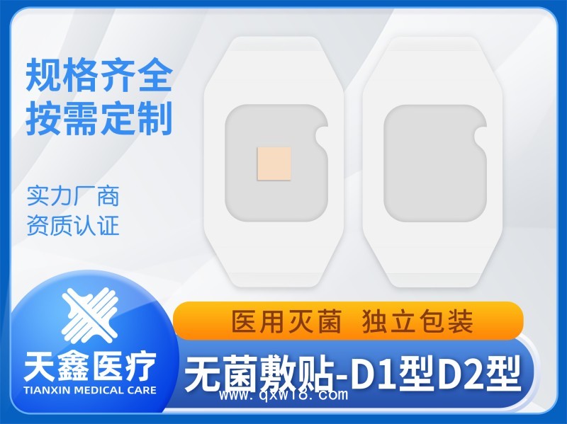 一次性留置針貼 透明無菌敷料6×7cm中標掛網(wǎng)源頭廠家