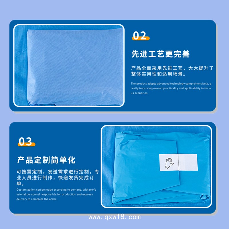 億信一次性使用無菌手術(shù)包