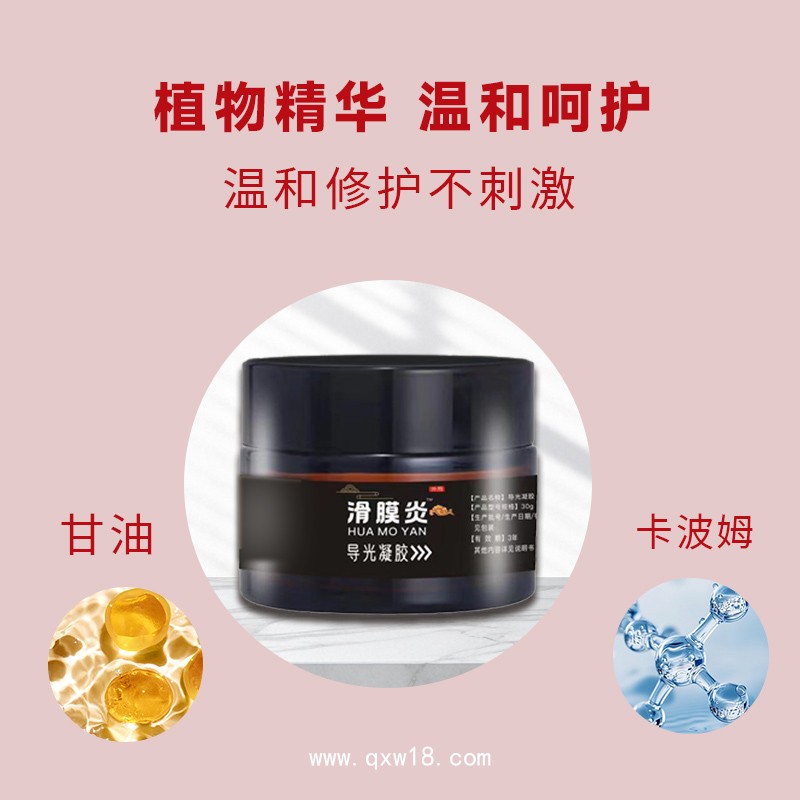 代加工oem貼牌起膜膏藥 械字號(hào)艾灸液拿貨價(jià)渠道 艾絨液導(dǎo)光凝膠