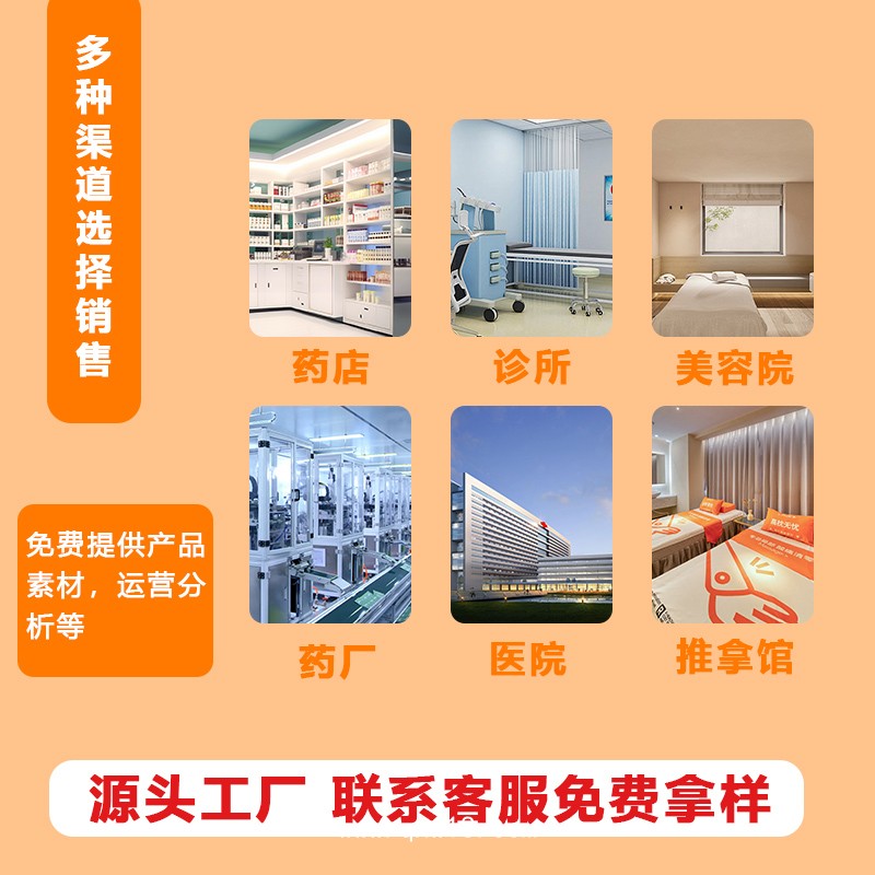 代加工oem貼牌起膜膏藥 械字號(hào)艾灸液拿貨價(jià)渠道 艾絨液導(dǎo)光凝膠