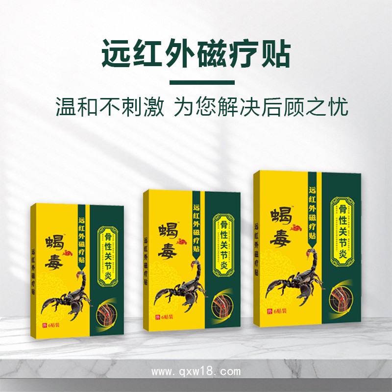 手工老黑膏貼劑 開創(chuàng)嘉業(yè) 擴(kuò)大市場份額 撕下無殘留