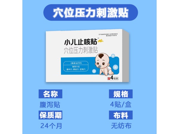 開創(chuàng)嘉業(yè) 導(dǎo)光凝膠 冷敷涂抹型 適用于腰腿疼痛 可OEM貼牌代加工