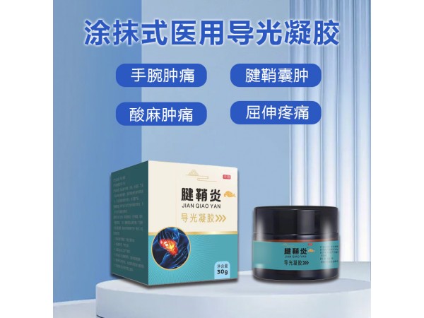 開創(chuàng)嘉業(yè) 鼻康型 鼻炎導(dǎo)光凝膠 OEM貼牌械字號(hào)產(chǎn)品