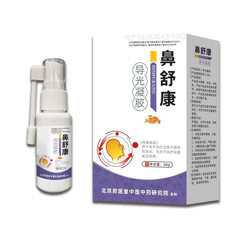 開創(chuàng)嘉業(yè) 鼻康型 鼻炎導(dǎo)光凝膠 OEM貼牌械字號產(chǎn)品