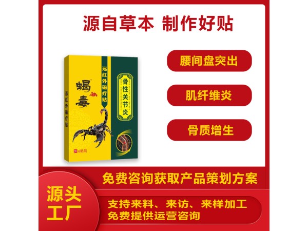 開創(chuàng)嘉業(yè)護(hù)眼產(chǎn)品套盒代加工貼牌 導(dǎo)光凝膠定制一站式服務(wù) 緩解視疲勞