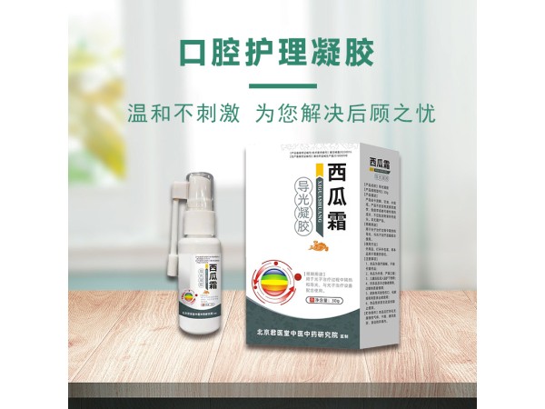 源頭代工廠 滾珠涂抹按摩 導(dǎo)光凝膠 頸肩腰腿 全身通用 按摩膏 OEM