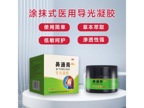 發(fā)熱持久 導(dǎo)光凝膠廠家 頸肩腰腿痛產(chǎn)品 進(jìn)貨渠道 批發(fā) 開創(chuàng)嘉業(yè)