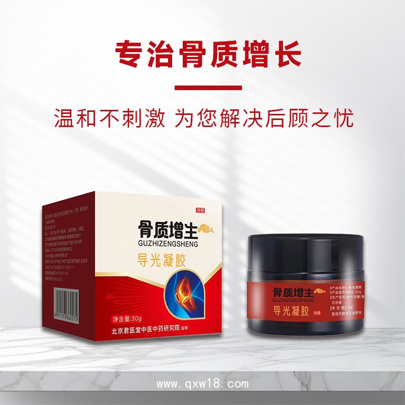 發(fā)熱持久 導(dǎo)光凝膠廠家 頸肩腰腿痛產(chǎn)品 進貨渠道 批發(fā) 開創(chuàng)嘉業(yè)