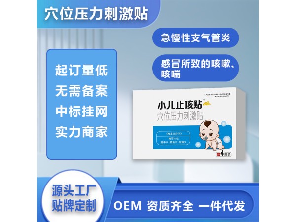 開創(chuàng)嘉業(yè) 醫(yī)用導(dǎo)光凝膠廠家批發(fā) 艾灸液oem貼牌代工 滾珠型艾灸調(diào)理液