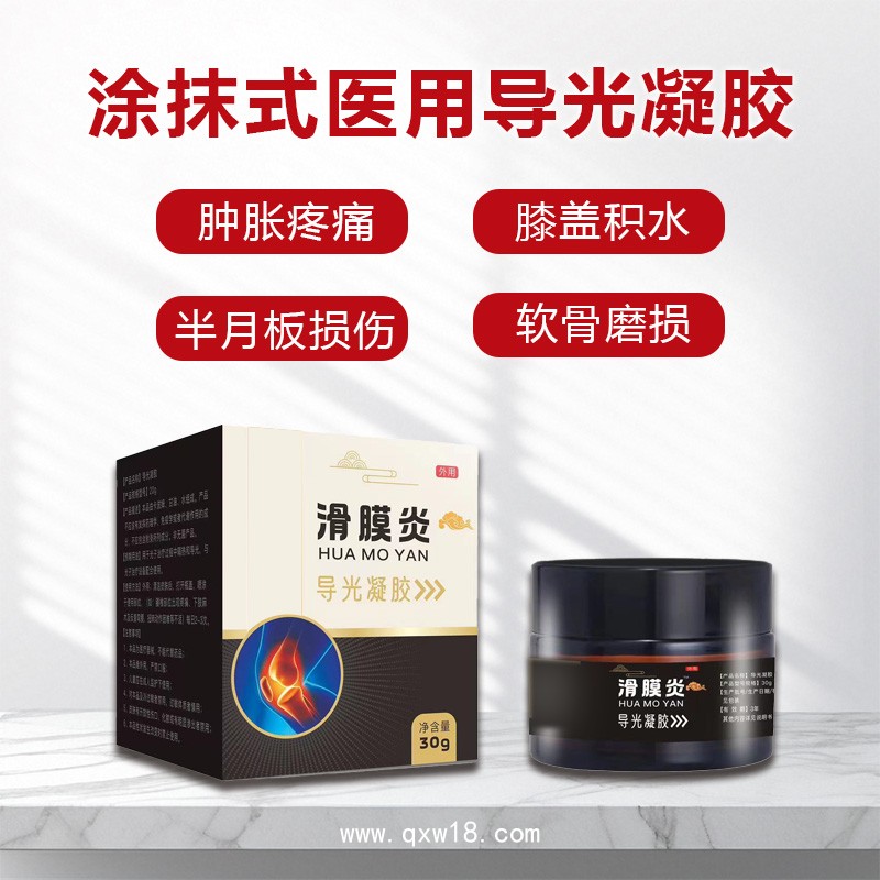 開(kāi)創(chuàng)嘉業(yè) 醫(yī)用導(dǎo)光凝膠廠家批發(fā) 艾灸液oem貼牌代工 滾珠型艾灸調(diào)理液