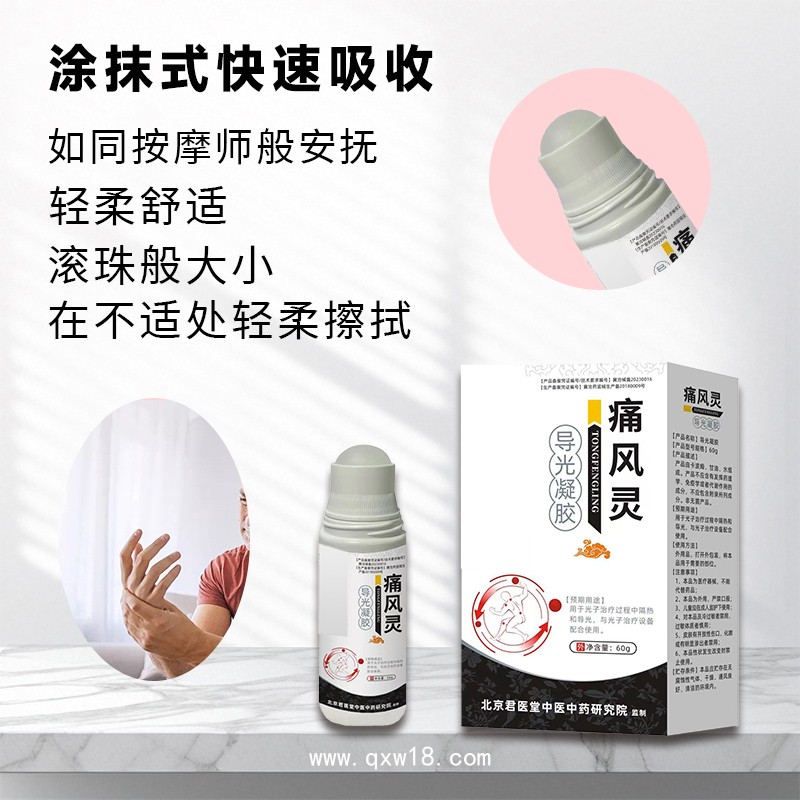 50ml導(dǎo)光凝膠 頸肩腰腿痛涂抹 理療店養(yǎng)生館專用