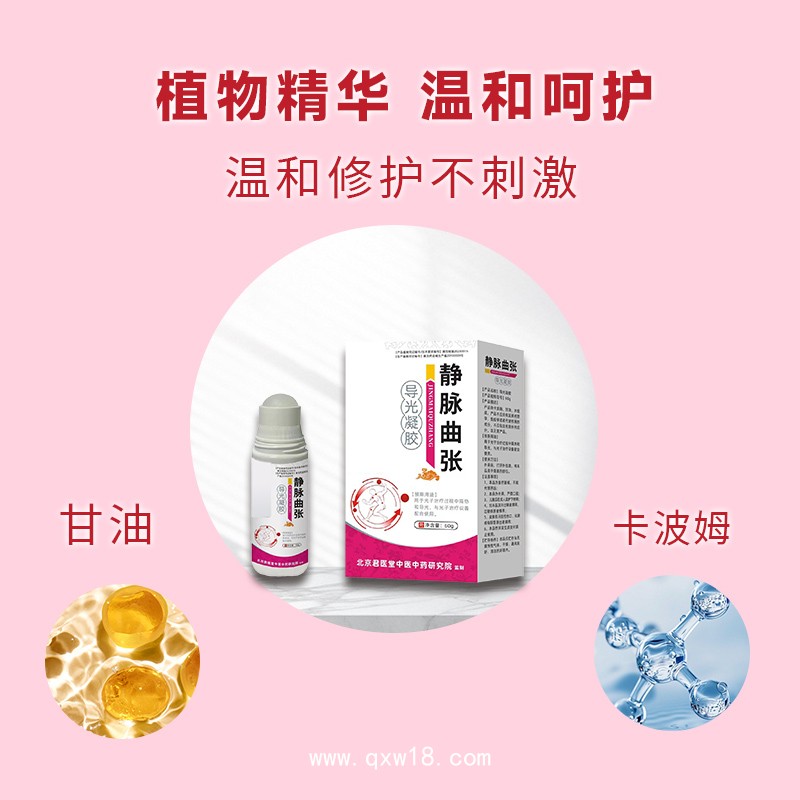 開創(chuàng)嘉業(yè)藥業(yè) 定制導(dǎo)光凝膠 關(guān)節(jié)疼痛抑菌舒筋通絡(luò)按摩護(hù)理源頭廠家