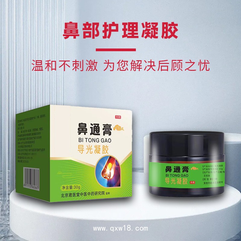 艾灸新方式 開創(chuàng)嘉業(yè) 導光凝膠 頸肩腰腿痛 廠家渠道 貼牌 平價工廠