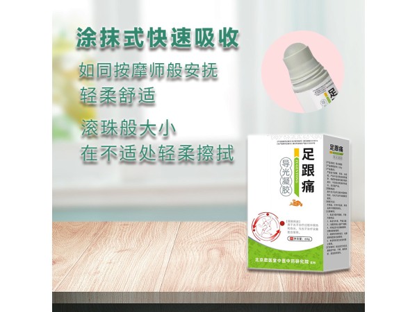 開創(chuàng)嘉業(yè) 筋骨型導(dǎo)光凝膠 滾輪式按摩 植物萃取 60g/瓶可貼牌