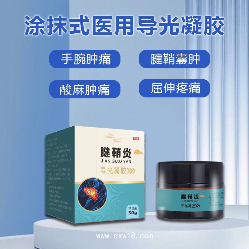 開創(chuàng)嘉業(yè) 筋骨型導(dǎo)光凝膠 滾輪式按摩 植物萃取 60g/瓶可貼牌