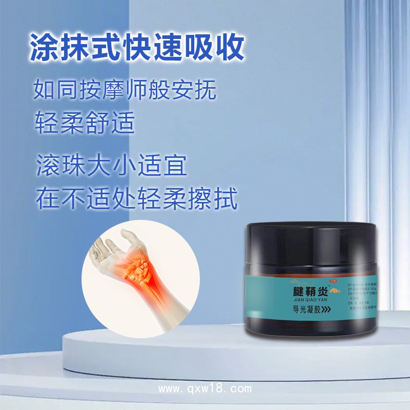 藥店同款頸肩腰腿型冷敷導(dǎo)光凝膠批發(fā) 滾珠涂抹液體oem貼牌代加工