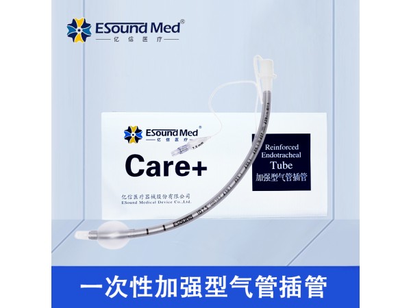 億信加強(qiáng)型氣管插管