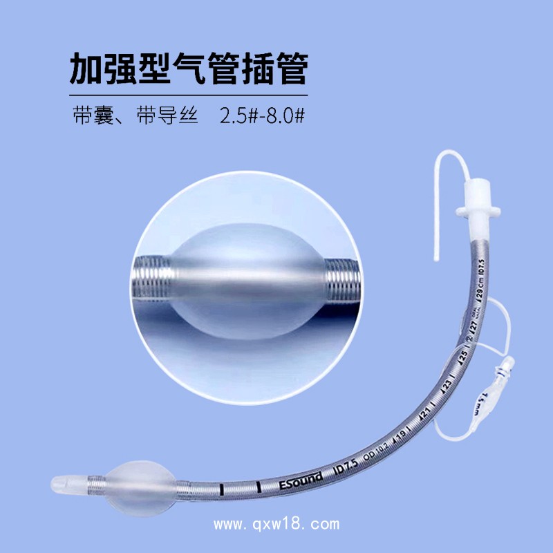 億信加強(qiáng)型氣管插管